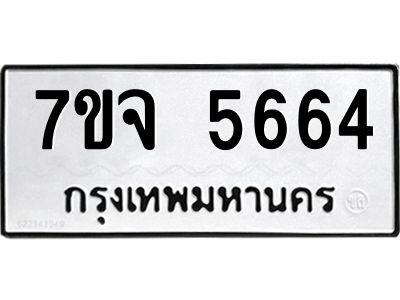 7ขจ-5664.jpg