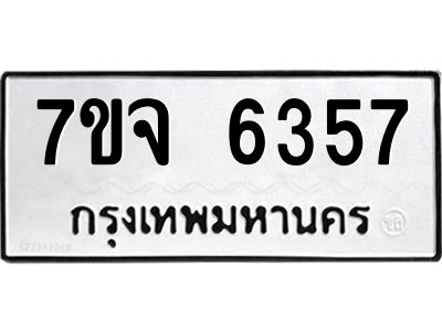7ขจ-6357.jpg