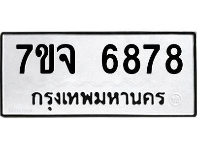 7ขจ-6878.jpg