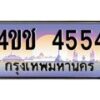 15.ทะเบียนรถ 4ขช 4554 เลขประมูล ทะเบียนสวย 4ขช 4554 จากกรมขนส่ง