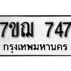 3.ทะเบียนรถ 2000 เลขประมูล ทะเบียนสวย 4ขฎ 2000 จากกรมขนส่ง