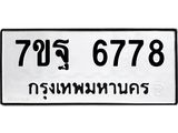7ขฐ-6778.jpg