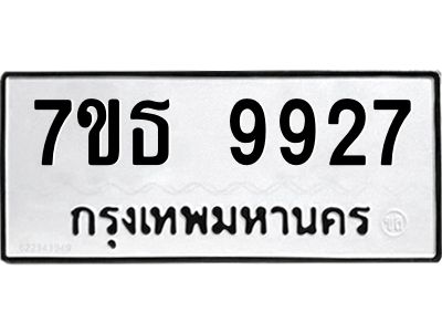 7ขธ-9927.jpg