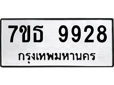 7ขธ-9928.jpg