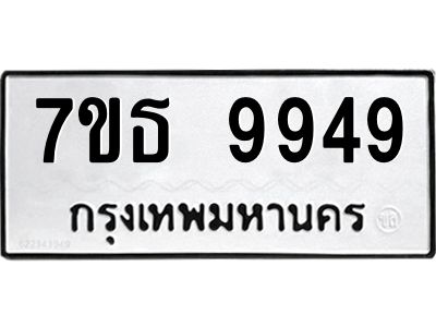7ขธ-9949.jpg