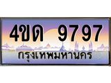 8.ทะเบียนรถ 9797 เลขประมูล ทะเบียนสวย 4ขด 9797 จากกรมขนส่ง-B6902-4ขด