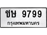 ชษ-9799.jpg