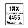 รับจองทะเบียนรถ 4455 มอเตอร์ไซค์ 1ฆx 4455 – หมวดใหม่สวยถูกใจ–B6903–1ฆx