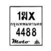 รับจองทะเบียนรถ 4488 มอเตอร์ไซค์ 1ฆx 4488 – หมวดใหม่สวยถูกใจ–B6903–1ฆx