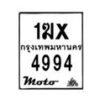 รับจองทะเบียนรถ 4994 มอเตอร์ไซค์ 1ฆx 4994 – หมวดใหม่สวยถูกใจ–B6903–1ฆx
