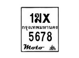 รับจองทะเบียนรถ 5678 มอเตอร์ไซค์ 1ฆx 5678 – หมวดใหม่สวยถูกใจ–B6903–1ฆx