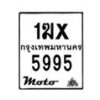 รับจองทะเบียนรถ 5995 มอเตอร์ไซค์ 1ฆx 5995 – หมวดใหม่สวยถูกใจ–B6903–1ฆx