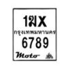 รับจองทะเบียนรถ 6789 มอเตอร์ไซค์ 1ฆx 6789 – หมวดใหม่สวยถูกใจ–B6903–1ฆx