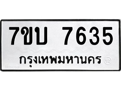 7ขบ-7635.jpg