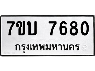 7ขบ-7680.jpg