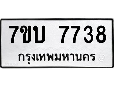 7ขบ-7738.jpg