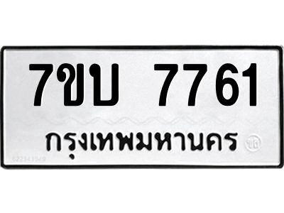 7ขบ-7761.jpg