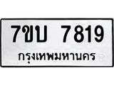 7ขบ-7819.jpg