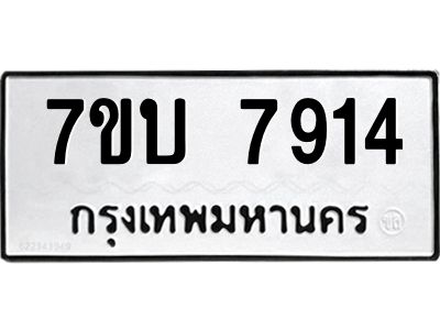 7ขบ-7914.jpg