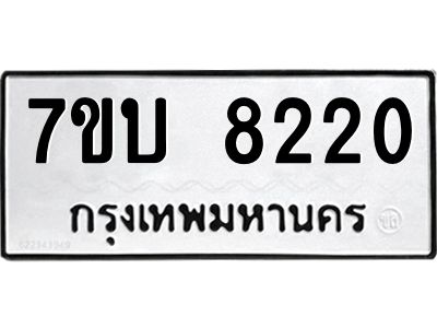 7ขบ-8220.jpg