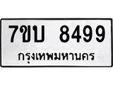 7ขบ-8499.jpg