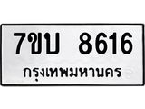 7ขบ-8616.jpg