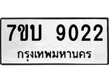 7ขบ-9022.jpg