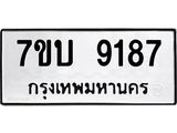 7ขบ-9187.jpg
