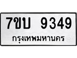 7ขบ-9349.jpg
