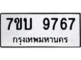 7ขบ-9767.jpg
