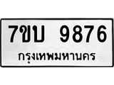 7ขบ-9876.jpg