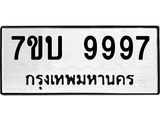 7ขบ-9997.jpg