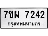 7ขผ-7242.jpg