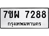7ขผ-7288.jpg