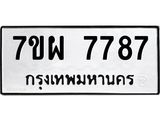7ขผ-7787.jpg