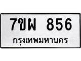 7ขผ-856.jpg