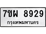 7ขผ-8929.jpg