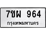 7ขผ-964.jpg