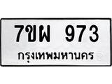7ขผ-973.jpg