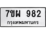 7ขผ-982.jpg