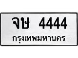 จษ-4444.jpg