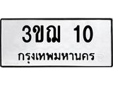 3ขฌ-10.jpg