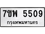 7ขพ-5509.jpg