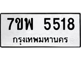 7ขพ-5518.jpg