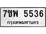 7ขพ-5536.jpg