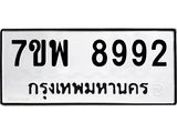 7ขพ-8992.jpg
