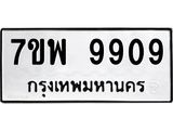 7ขพ-9909.jpg
