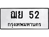 ฌย-52.jpg