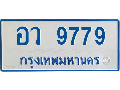 อว-9779.jpg