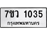 1035-2.jpg